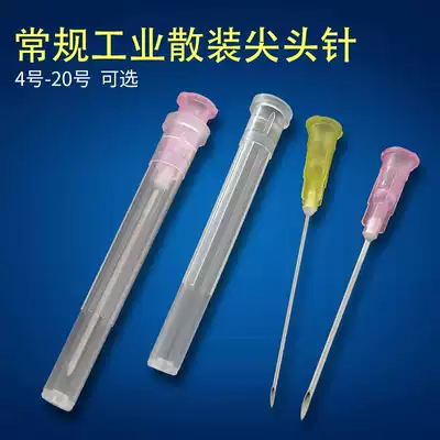 Pointed glue needle veterinary oblique pointed needle small needle experimental dispensing large coarse ink filling oil glue needle