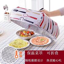 Insulation dish cover Foldable anti-mosquito and anti-fly kitchen insulation meal cover