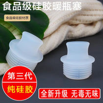 Full silicone boiling water bottle stopper Household thermos bottle stopper Teapot stopper Sealed kettle stopper Thermos bottle stopper Insulation pot stopper