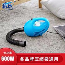 Vacuum compression bag electric pumping pump 600W high power electric pump special general pumping machine