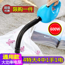 Vacuum compression bag electric pumping pump 600W super high power electric pump Pumping machine pumping pump General electric pump