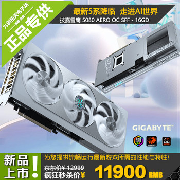 Gigabyte Rtx5080 Aero Oc 16g Snow Eagle Three-Fan New E-Sports Gaming Graphics Card
