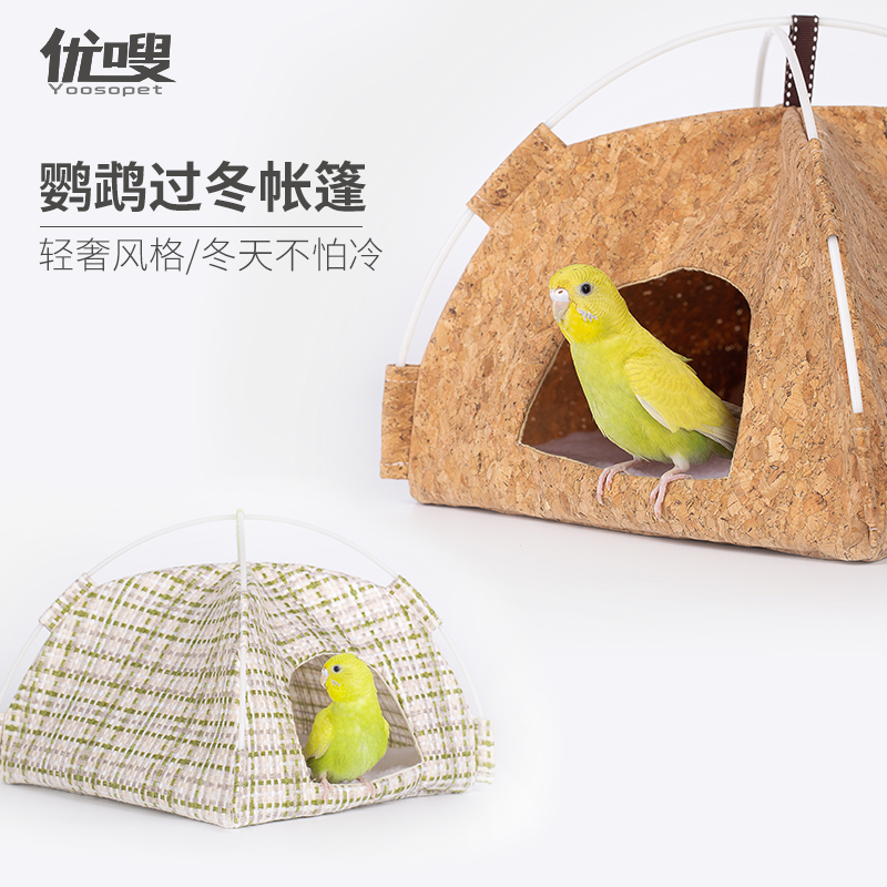 mooki宠物 鸚鵡小寵兔子鳥秋冬棉窩帳篷窩加絨保暖居住吊床鳥巢倉鼠加厚原木