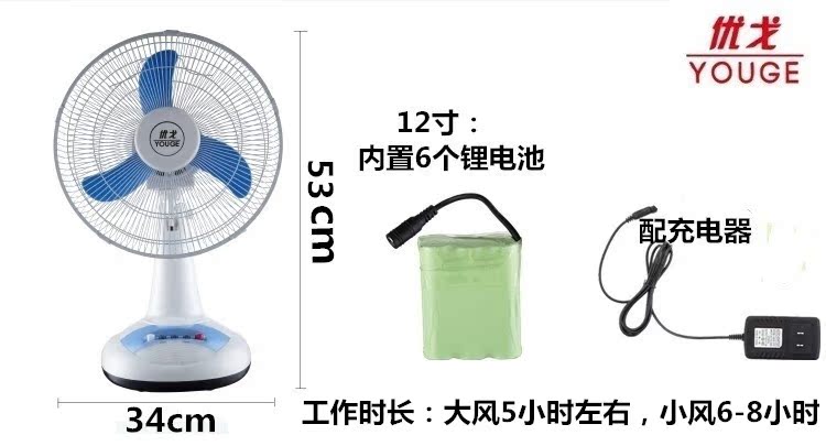quạt mini để bàn làm việc Yougo sạc quạt AC và DC máy tính để bàn năng lượng mặt trời ngoài trời pin nhà 12 inch 14 inch 16 inch - Quạt điện quạt ly tâm công nghiệp