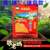 Купить 2 пакета бесплатной доставки 5 Дайте 1 дать 1 Water City Mom Wei Big Pepper Laoodles