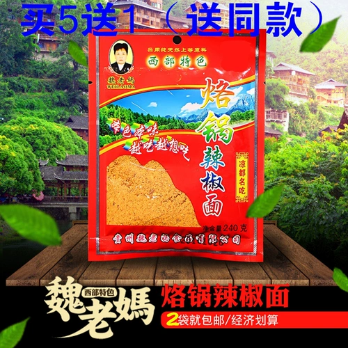 Купить 2 пакета бесплатной доставки 5 Дайте 1 дать 1 Water City Mom Wei Big Pepper Laoodles