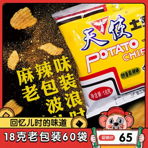 天使 Картофельные чипсы пряные картофельные чипсы ностальгические закуски детства воспоминания о нескольких спецификациях на выбор