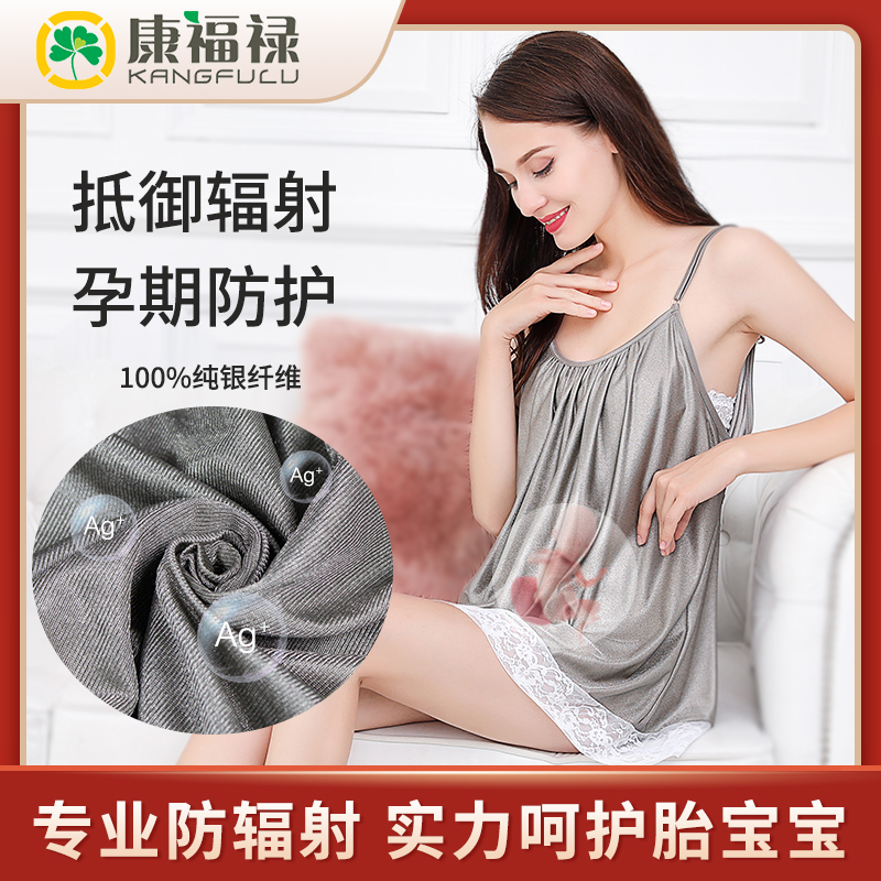 Radiation-proof maternity clothes sling belly pocket Summer office workers computer invisible pregnant women radiation-proof clothes Vest apron
