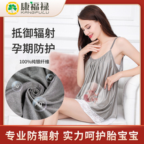 Anti-radiation maternity clothes sling bellyband summer office workers computer invisible pregnant women anti-radiation clothes vest apron