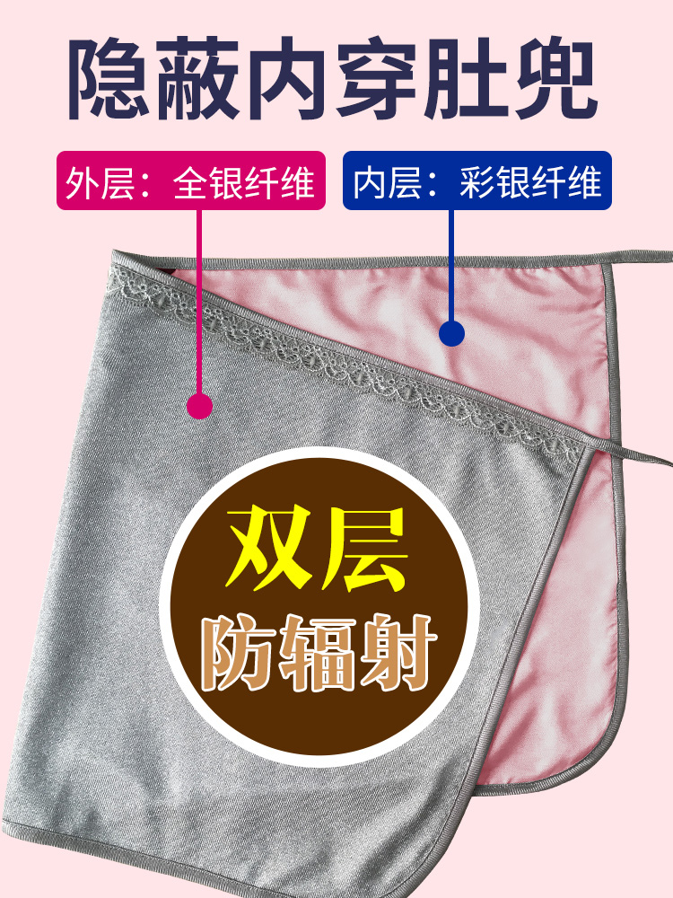 Radiation-proof clothing Maternity clothing Belly pocket during pregnancy wear apron computer office workers invisible silver fiber summer