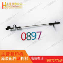 Sharp copier AR550 620 paper outlet sensor lever MX700 555 705 625 rocker arm 0897