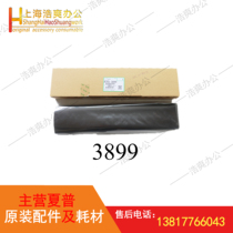 Light Ricoh 1075 2075 Original Loaded Transfer Belt with belt