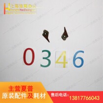 Sharp copier original accessories MX623 753 fixing separation claw upper stick claw 0346