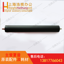 Sharp copier accessories MX283 363 453 503 282 362 Lower stick under glue stick pressure stick