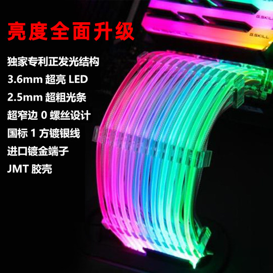 RGB luminous line extension line non-Lianli neon color line 5V Shenguang synchronization 8p24p extension line