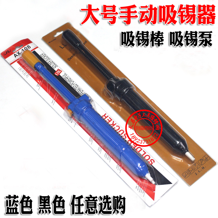 108 type good suction suction device suction gun Large suction device out of the tin gun black blue suction pump