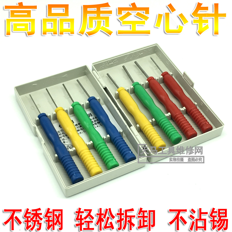 Non-stained stainless steel hollow core needle hollow needle special disassembly stitch element capacitive electronic component repair tool