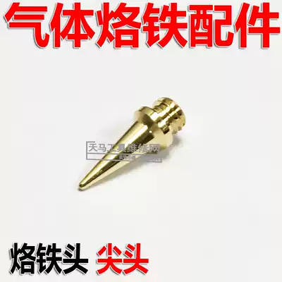 Gas soldering iron tip gas soldering iron tip gas Iron Tip Tip