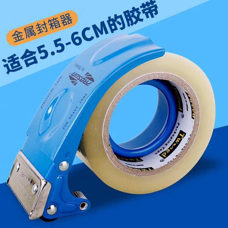 Tape sealer metal scotch tape cutting packer baler size box sealer 6.0CM