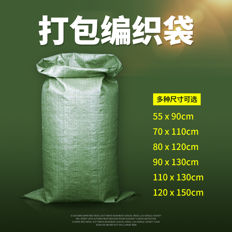 Woven bag Wholesale Snake Leather Bag Hemp Bag Big Bag PLASTIC POCKET LARGE THICKENED LOGISTICS EXPRESS BAG PACKING BAG