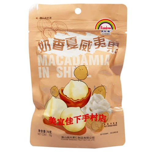 [天虹小包装果仁70g夏威夷果巴旦木麻辣开心果腰果休闲孕妇零食]