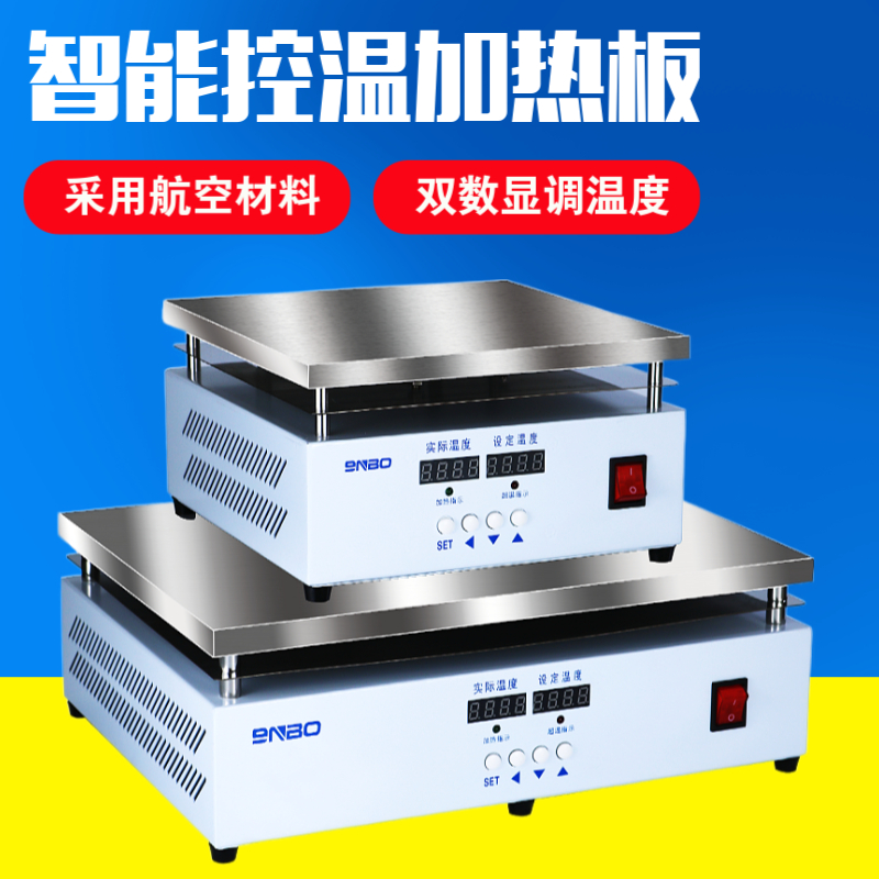 Jiulian Technology NBH-X temperature control heating table laboratory stainless steel heating plate constant temperature heating plate