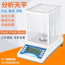Electronic Analytical Balance 0 001G Laboratory High Precision 1‰ 0 01G Electronic Balance