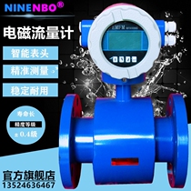 NINENBO electromagnetic flowmeter intelligent flow meter liquid sewage fire fighting integrated pipe converter
