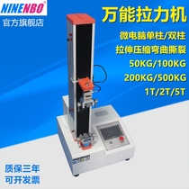 NINENBO Universal Tensile testing machine plastic woven bag film tensile elongation rate peel strength tester