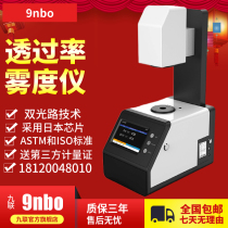9nbo fog meter TH-09 100 110 light transmittance haze detector fog meter transmittance test instrument