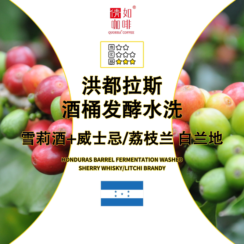 26Th Season Coffee Green Beans, Honduras Barrel Fermentation, Washed, Sherry + Whiskey/Lychee Orchid Brandy 26Th Season Coffee Green Beans, Honduras Barrel Fermentation, Washed, Sherry + Whiskey/Lychee Orchid Brandy