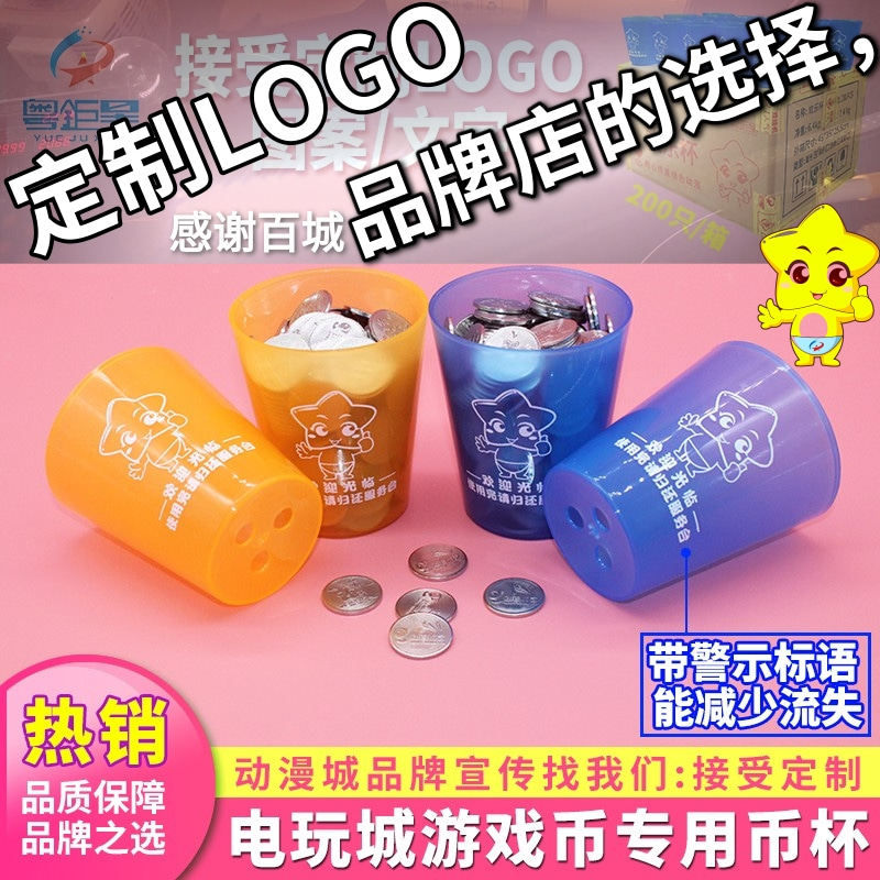 Customized Cup Cup Currency Cup Customized Pattern Logo Manufacturer Direct Selling