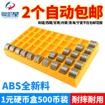 1 yuan coin box coin box number currency box game machine accessories coin box 500 pieces can be overlapped broken bag compensation