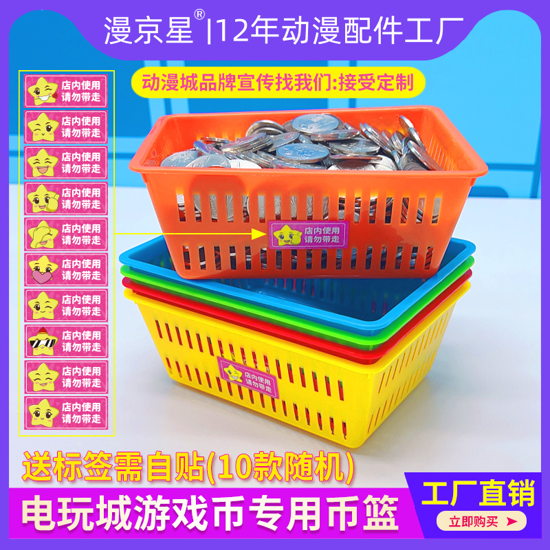 アニメーションシティ ゲーム機 コインバスケット ゲーム機 バスケット ゲームコインバスケット コインバスケット コイン自動販売機設置コイン ブルーコインフレームメーカー