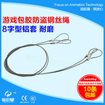 Guangdong Superstar animation technology game machine hammer drum stick mouse hammer and other handles special anti-theft wire rope