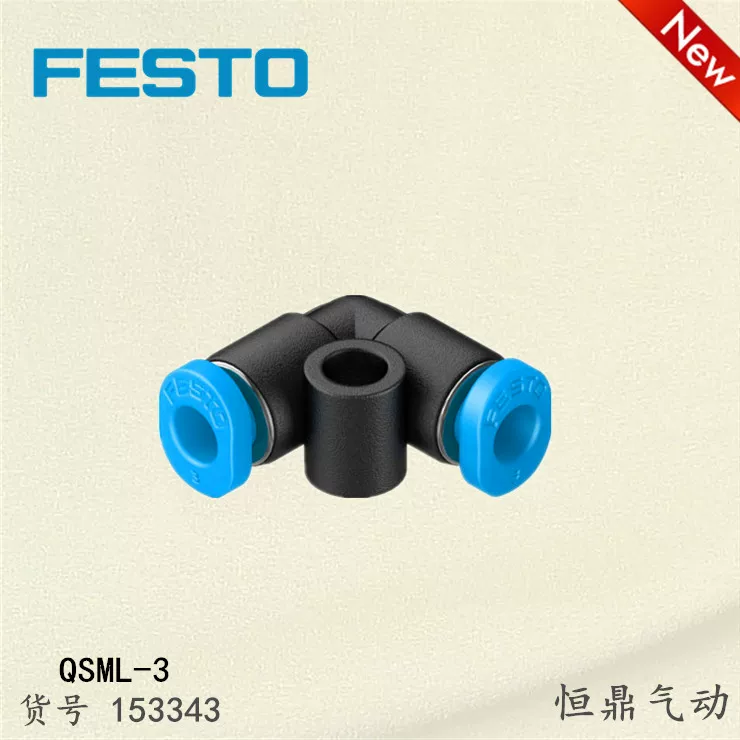 FESTO Festo small quick-plug L-type tracheal joint 153343 QSML-3 153344 QSML-4