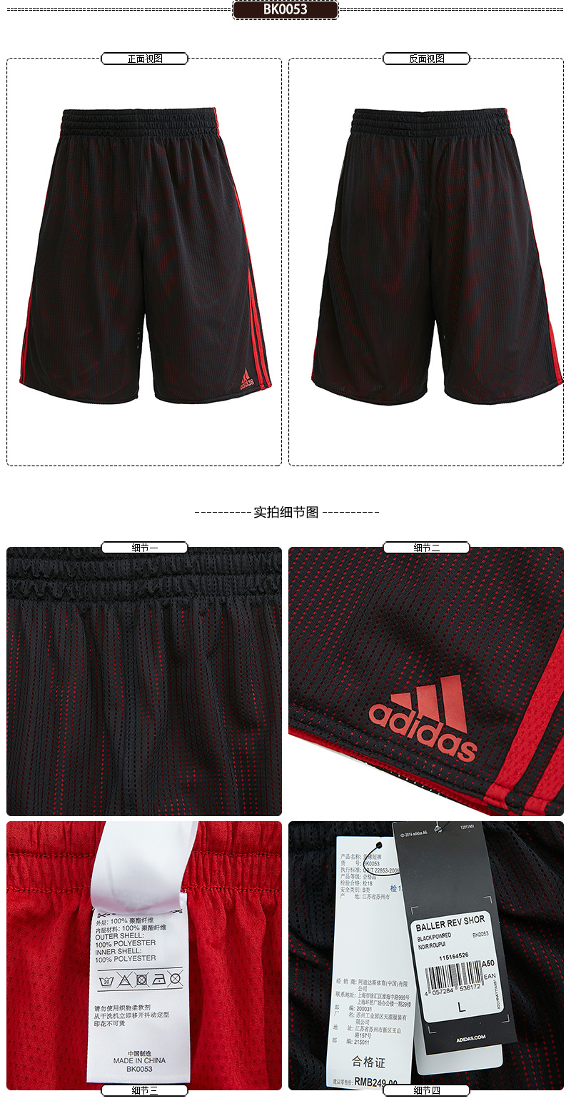 Short sport homme ADIDAS D83171 - Ref 552480 Image 29