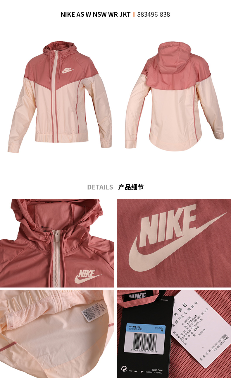 Áo khoác Nike nữ 2018 xuân mới áo gió thoải mái thoáng khí áo khoác thể thao 883496-011 áo khoác new balance nữ