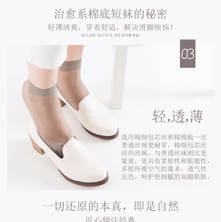 Vớ ngắn siêu mỏng cotton chống móc đáy mùa hè chống trơn trượt nữ màu đen đôi tất màu sắc mùa xuân và vớ ống mùa thu