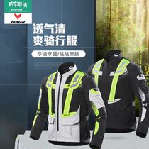 Duhan summer motorcycle riding suit men mesh breathable long D-209