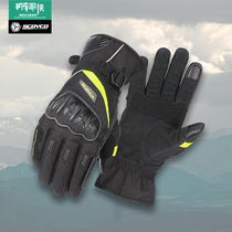 Saiyu motorcycle riding locomotive gloves winter warm waterproof MC83
