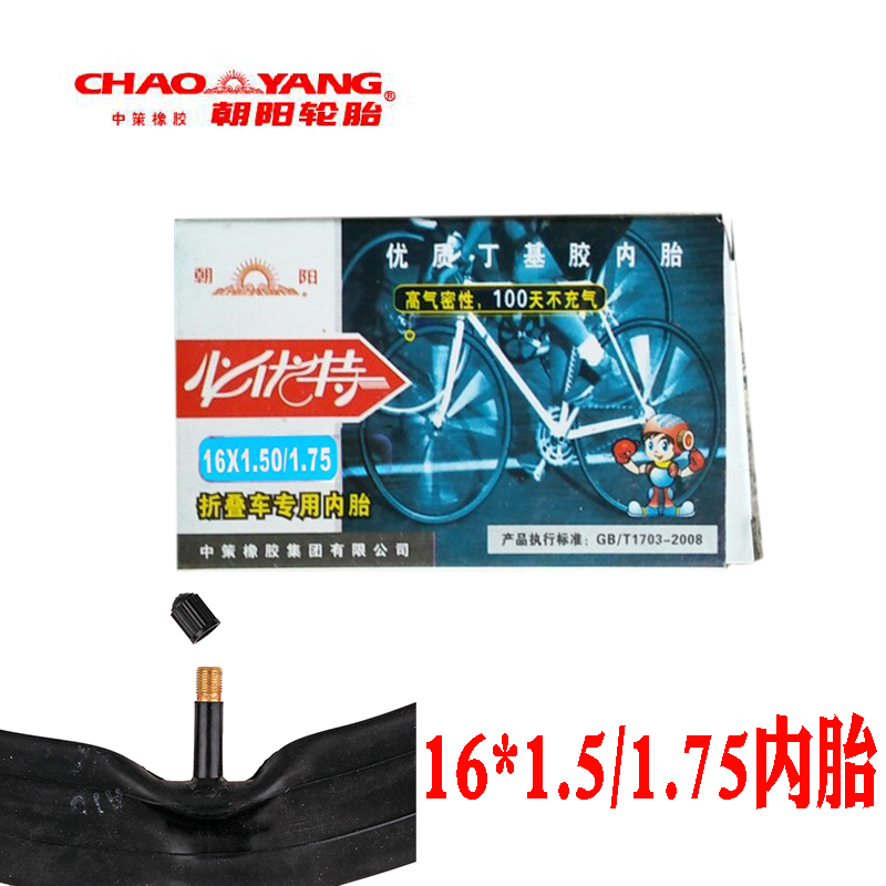 Member price Chaoyang tire 16 × 1 5 adult folding car bicycle stroller Inner Belt 16 × 1 75
