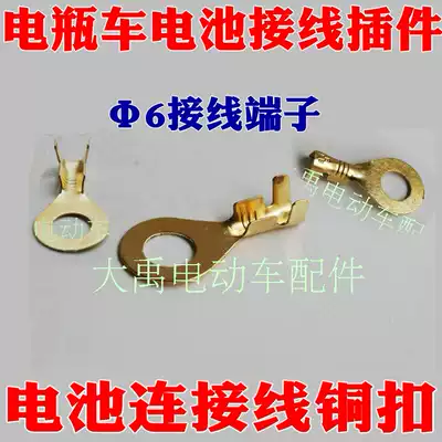 Electric car accessories battery wiring copper terminal thick O-type pressure sheet grounding piece R-type big leg copper terminal