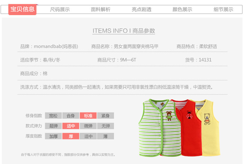 Gilet enfant MOM AND BAB - Ref 2068316 Image 13