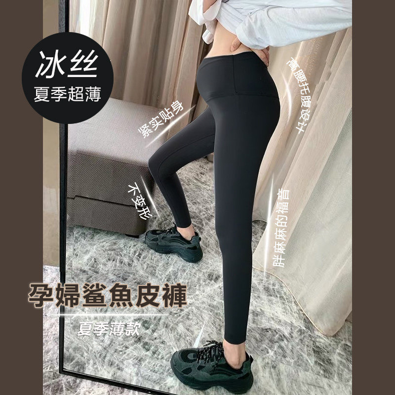 Maternity wear, shark skin, inner pants, fashionable spring and autumn clothes, thin outerwear, spring and autumn small feet, nine-point pants, trendy hot mom