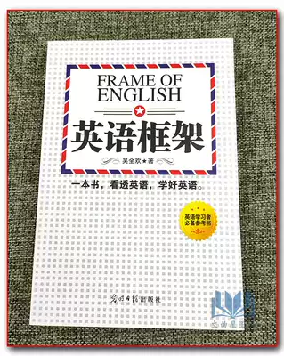 英语框架 非谓语和从句 语法思维导图英语语法解密思维理科思维不变应万变当天看当天提分学习实用零基础自学新思维初中高中大学 英语框架 非谓语和从句 语法思维导图英语语法解密思维理科思维不变应万变当天看当天提分学习实用零基础自学新思维初中高中大学
