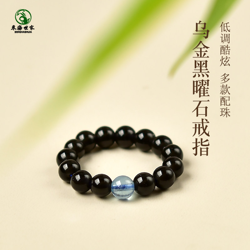 Black gold obsidian ring for men and women East China Sea agate chalcedony jade crystal south red ice species aquamarine single bead ring