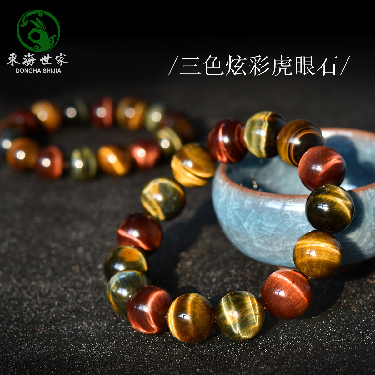 East China Sea Shijia tiger Eye stone bracelet female male gold blue eye bicoloured tiger eyes stone single ring hand condensed pearl crystal