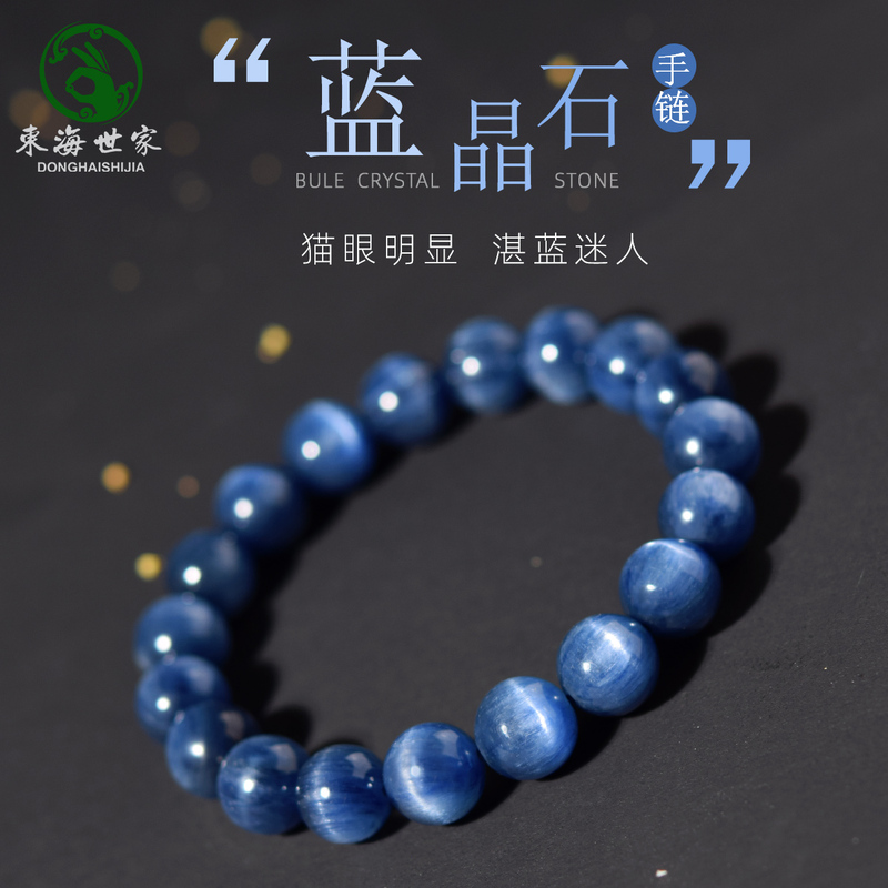 Kyanite Bracelet, East China Sea Crystal, Agate, Chalcedony, Jade, Gemstone, Cat's Eye Loose Beads, Zodiac Year Couple Bracelet