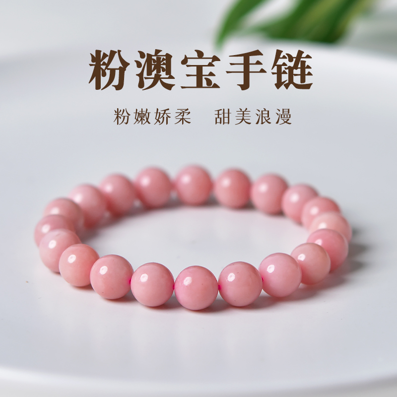 Pink Opal Bracelet for Women, East China Sea Crystal, Agate, Chalcedony, Jade, Pink Shell Opal Loose Beads, Opal Bracelet